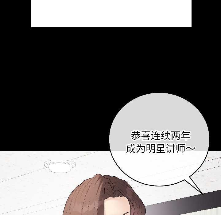 最后的冲刺 - 第40話 - page 9