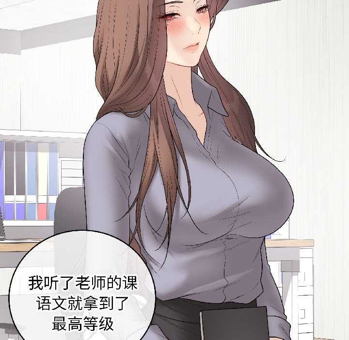 最后的冲刺 - 第40話 - page 10