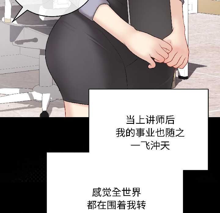 最后的冲刺 - 第40話 - page 11