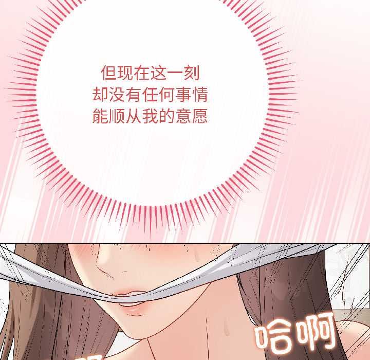 最后的冲刺 - 第40話 - page 15