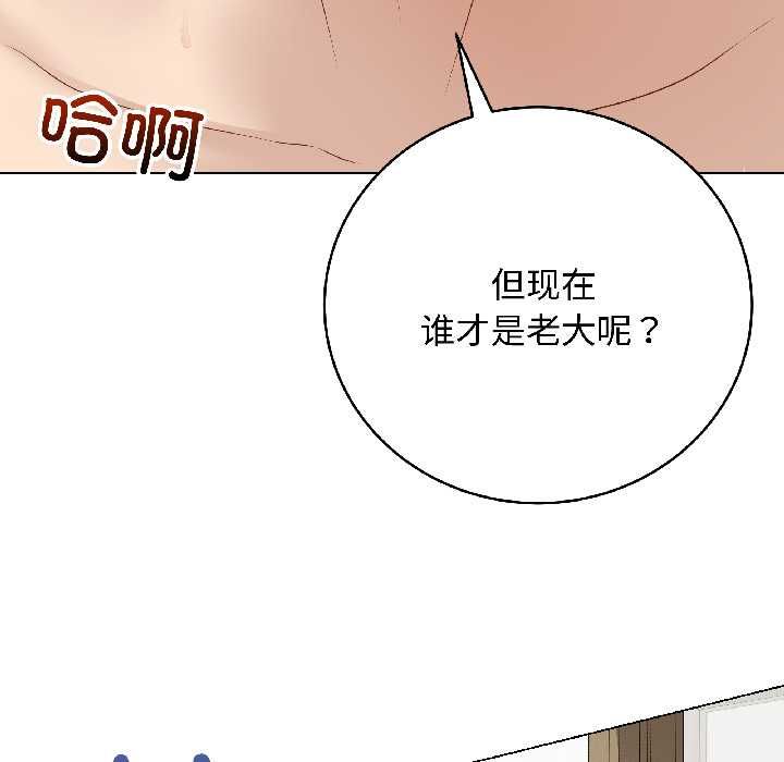 最后的冲刺 - 第40話 - page 20