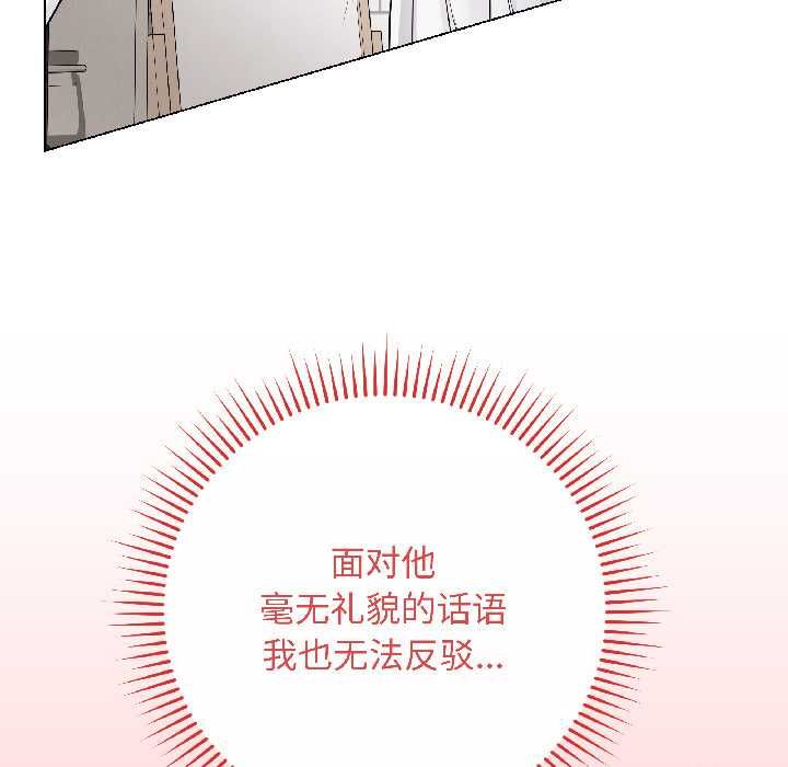 最后的冲刺 - 第40話 - page 22