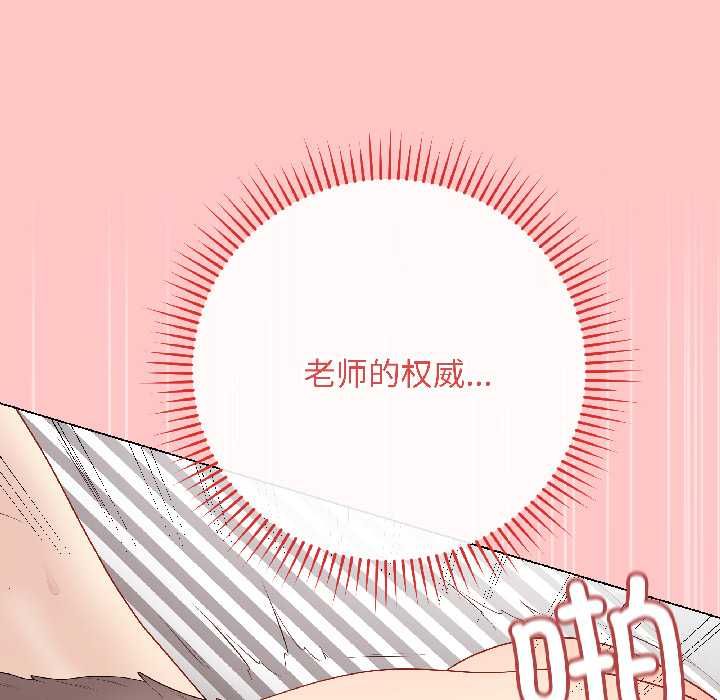 最后的冲刺 - 第40話 - page 23