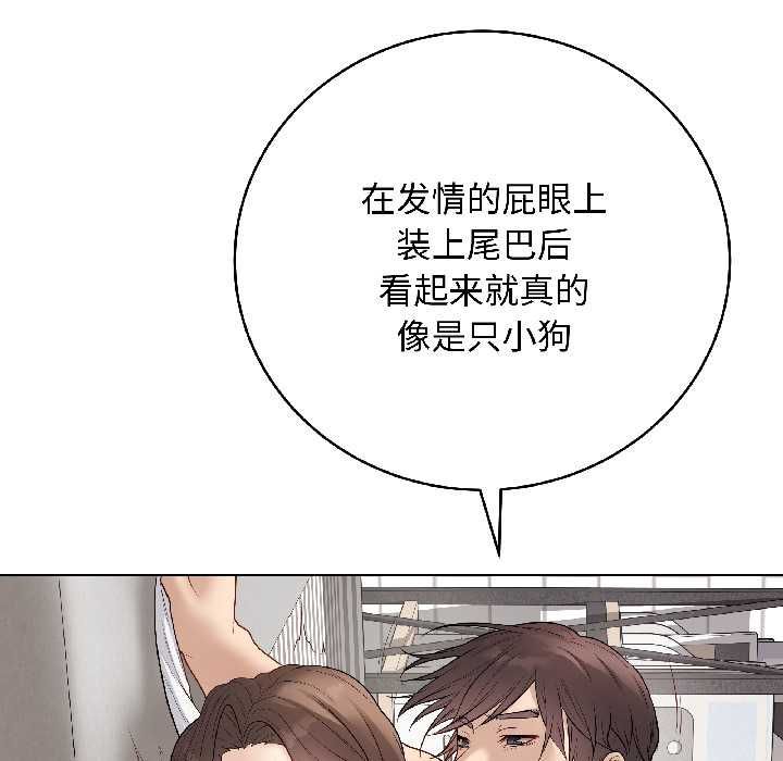 最后的冲刺 - 第40話 - page 31