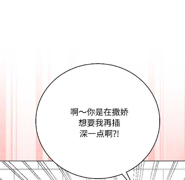 最后的冲刺 - 第40話 - page 37