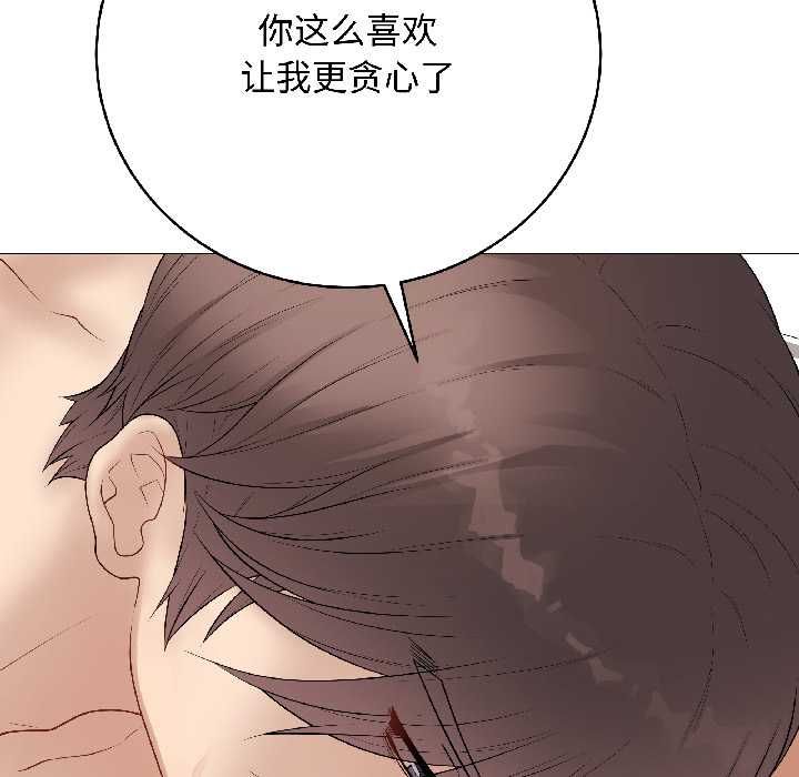 最后的冲刺 - 第40話 - page 47