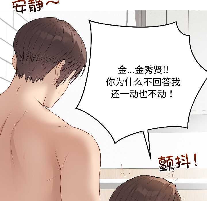 最后的冲刺 - 第40話 - page 54
