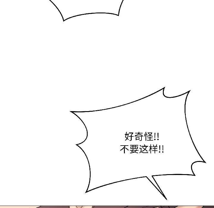 最后的冲刺 - 第40話 - page 68