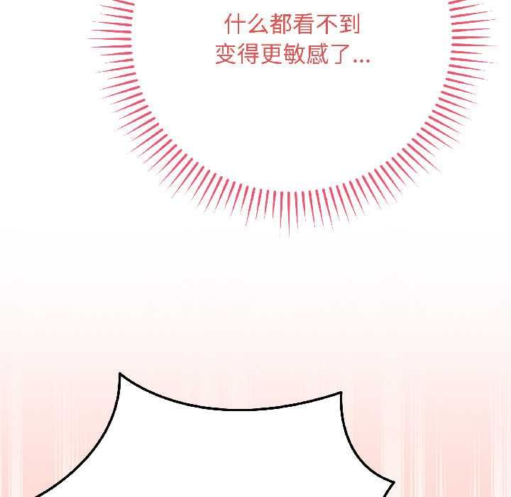 最后的冲刺 - 第40話 - page 72