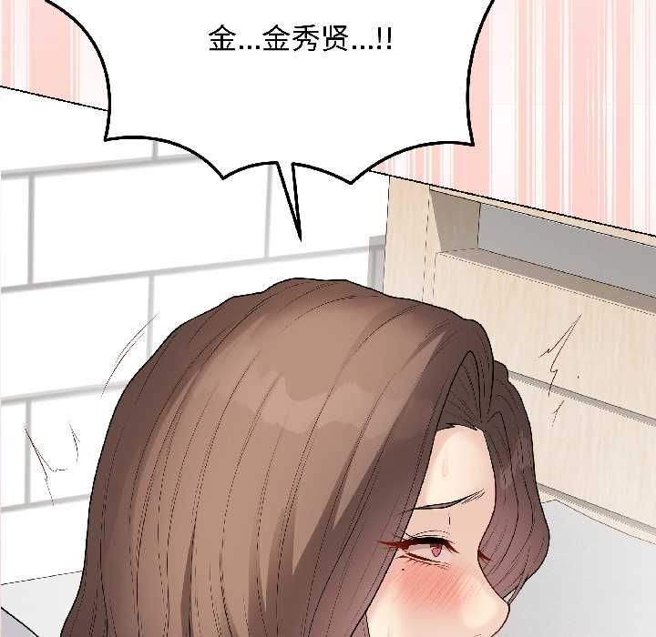 最后的冲刺 - 第40話 - page 73