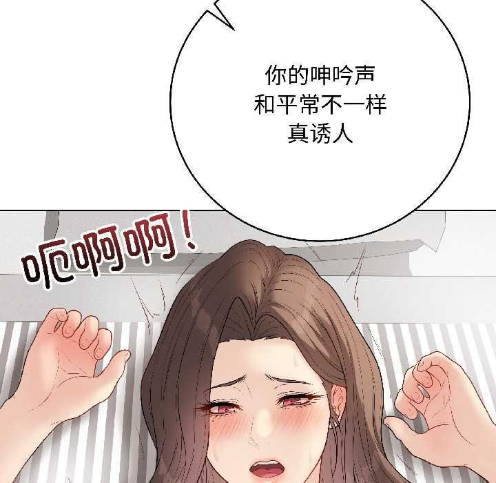最后的冲刺 - 第40話 - page 82