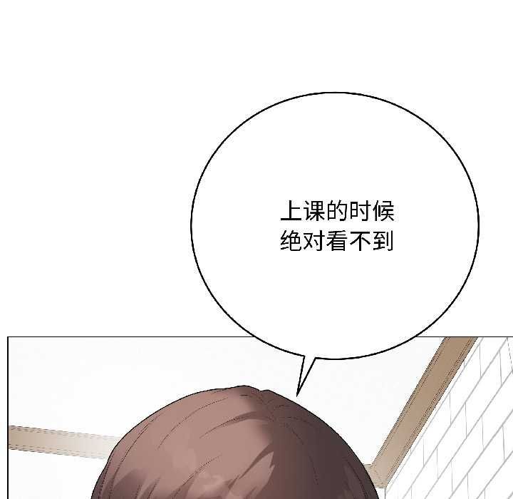 最后的冲刺 - 第40話 - page 85