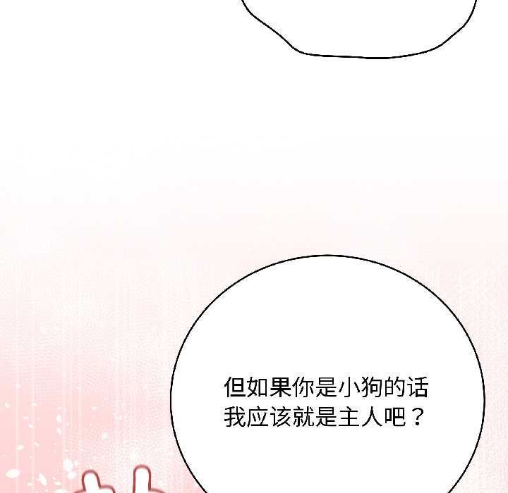 最后的冲刺 - 第40話 - page 90