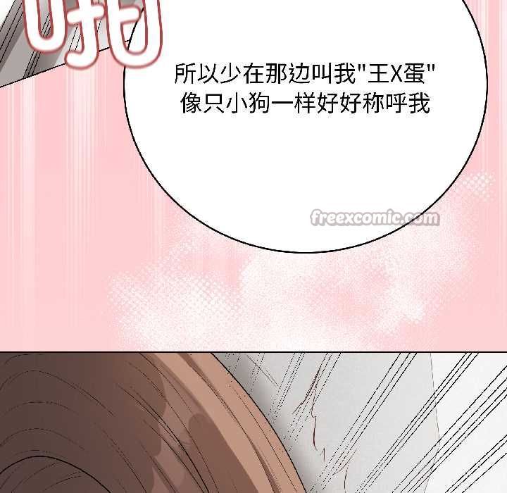 最后的冲刺 - 第40話 - page 98