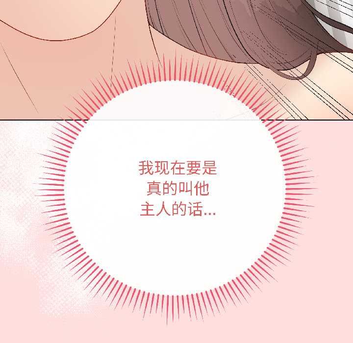 最后的冲刺 - 第40話 - page 100