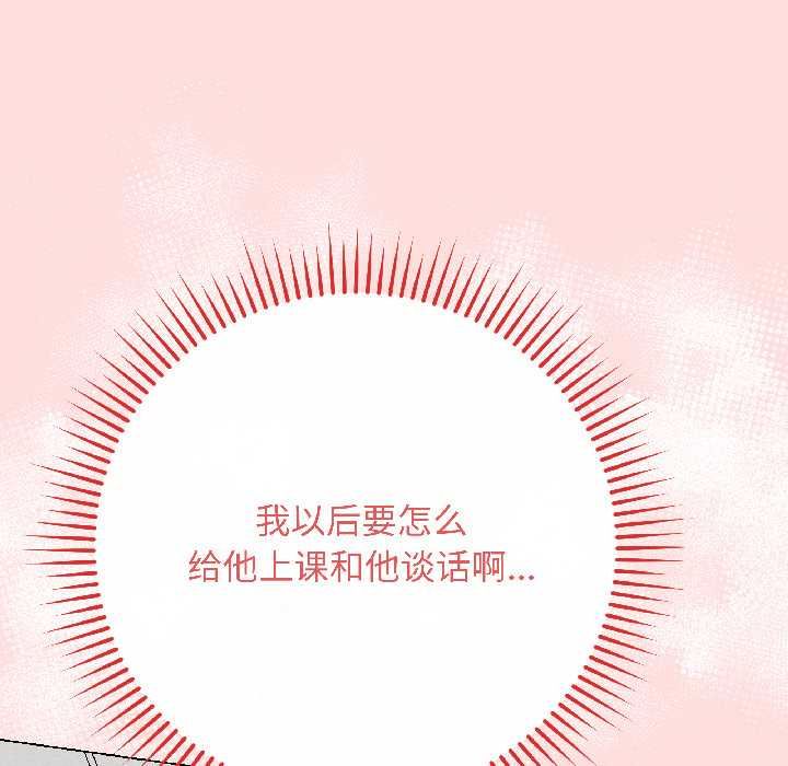 最后的冲刺 - 第40話 - page 101