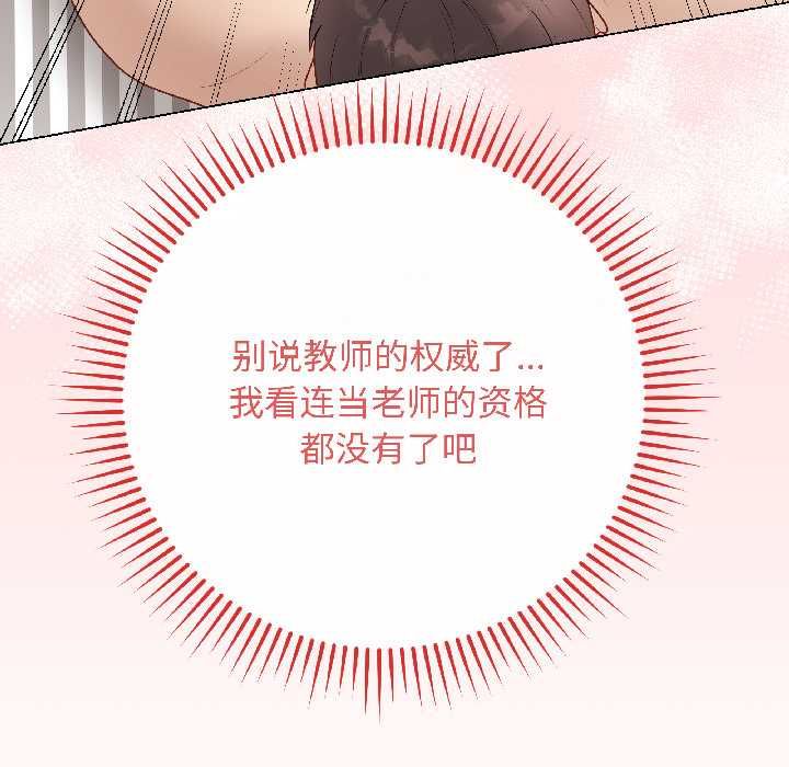 最后的冲刺 - 第40話 - page 104