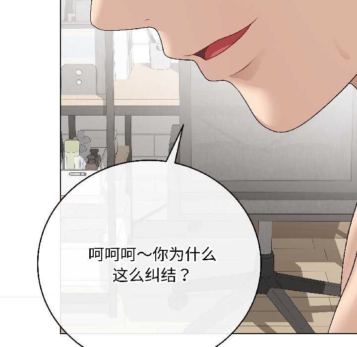 最后的冲刺 - 第40話 - page 106
