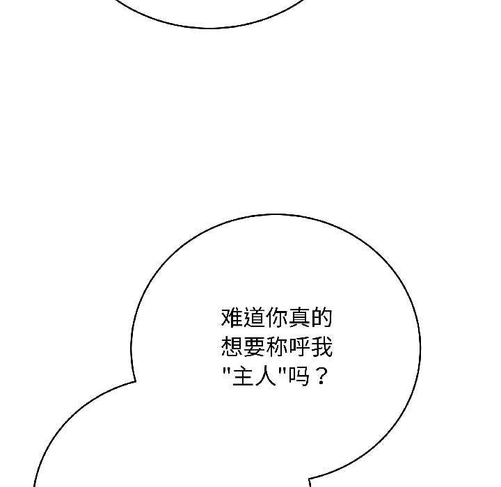 最后的冲刺 - 第40話 - page 107