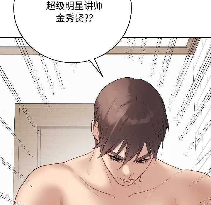 最后的冲刺 - 第40話 - page 108
