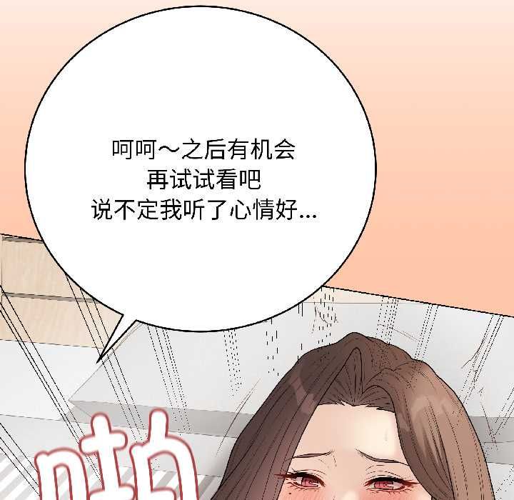 最后的冲刺 - 第40話 - page 115