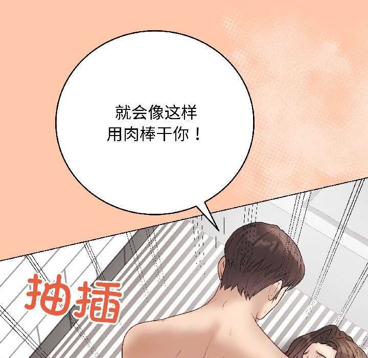 最后的冲刺 - 第40話 - page 118