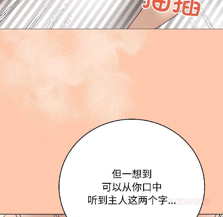 最后的冲刺 - 第40話 - page 120