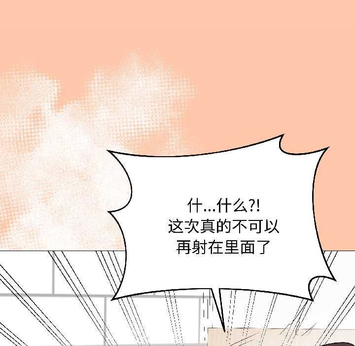 最后的冲刺 - 第40話 - page 123