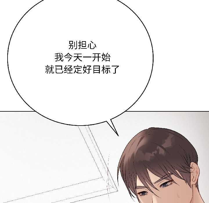 最后的冲刺 - 第40話 - page 128