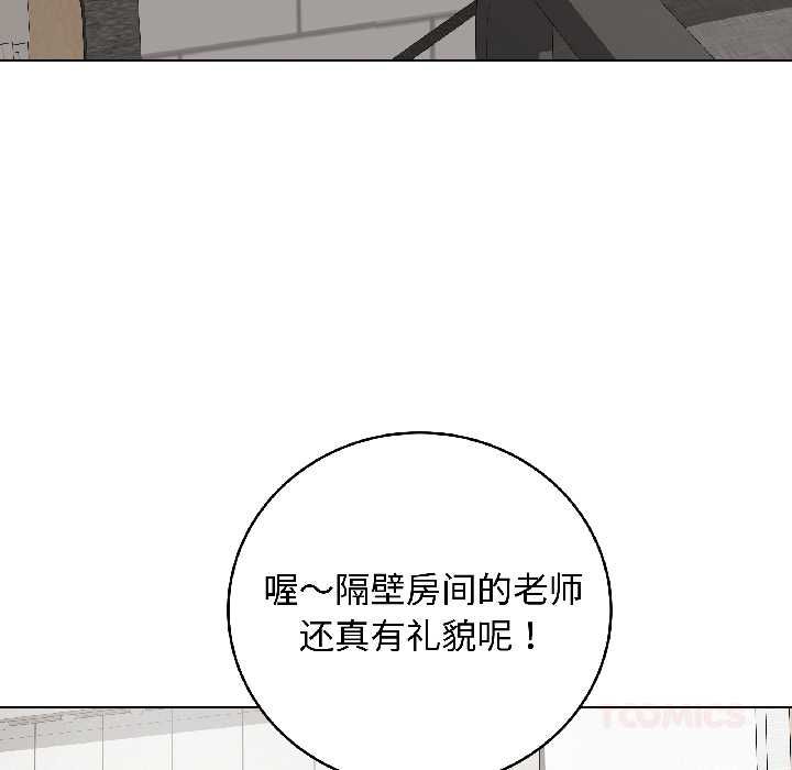 最后的冲刺 - 第40話 - page 138