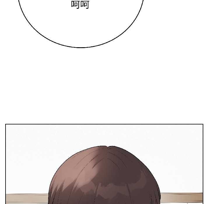 最后的冲刺 - 第40話 - page 141