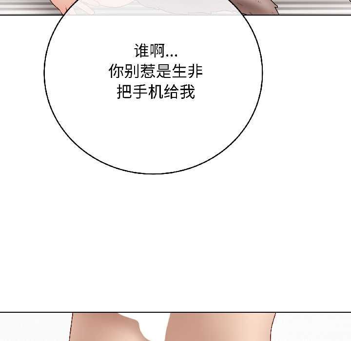 最后的冲刺 - 第40話 - page 145