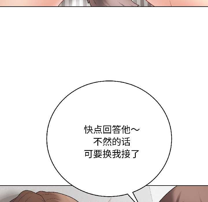 最后的冲刺 - 第40話 - page 153