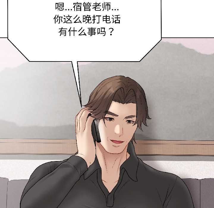 最后的冲刺 - 第40話 - page 158