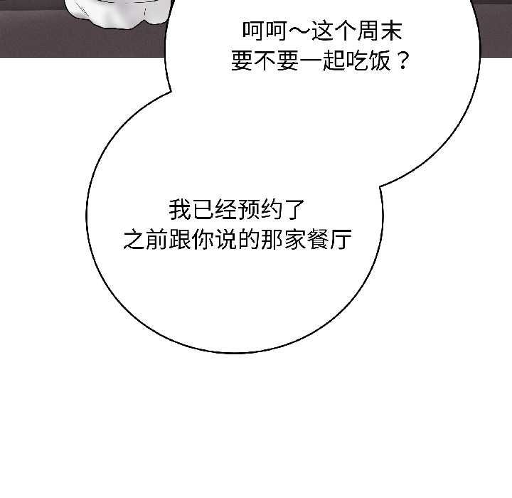 最后的冲刺 - 第40話 - page 160