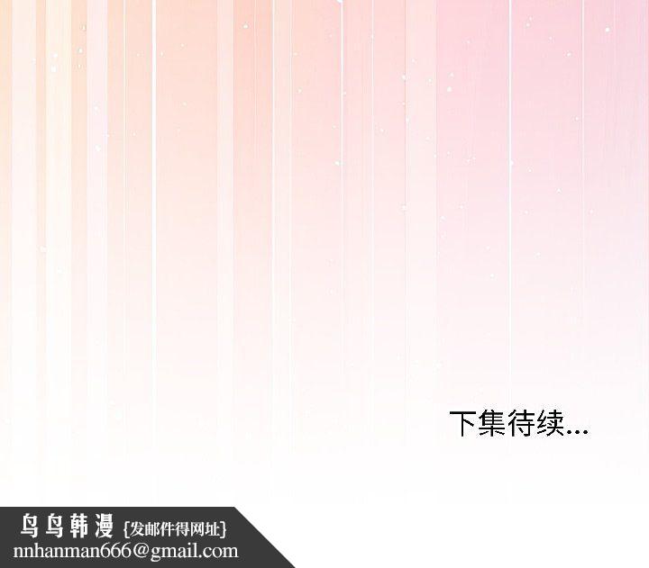 最后的冲刺 - 第40話 - page 171