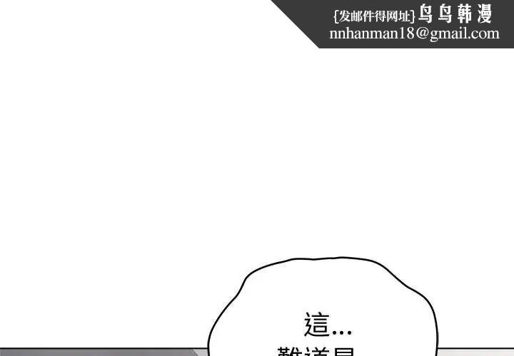 最后的冲刺 - 第74話 - page 1