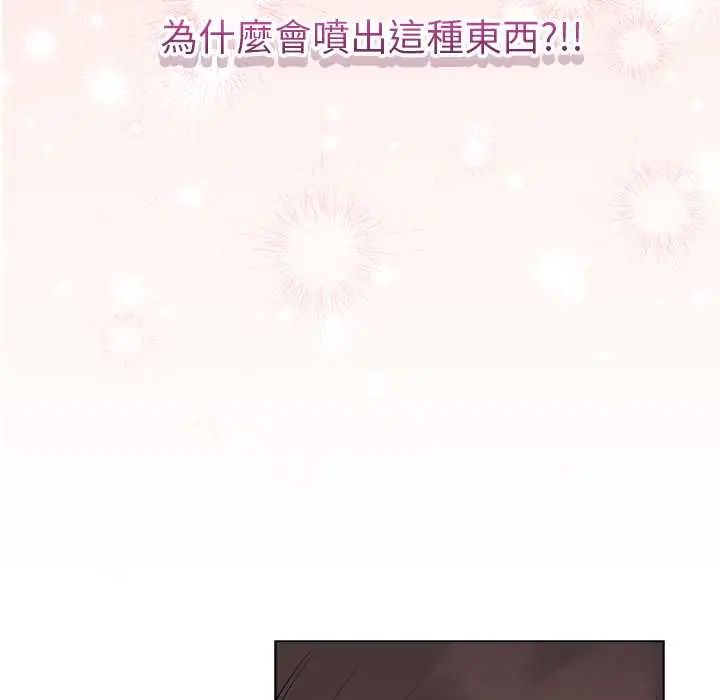 最后的冲刺 - 第74話 - page 9