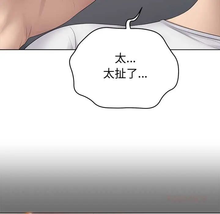 最后的冲刺 - 第74話 - page 12