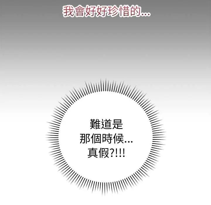 最后的冲刺 - 第74話 - page 16