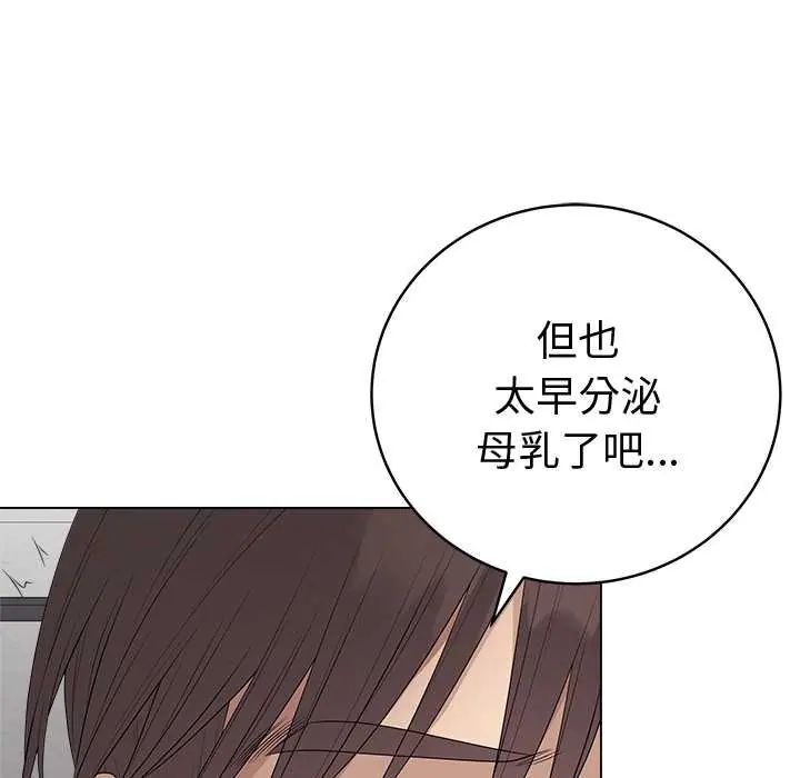 最后的冲刺 - 第74話 - page 17