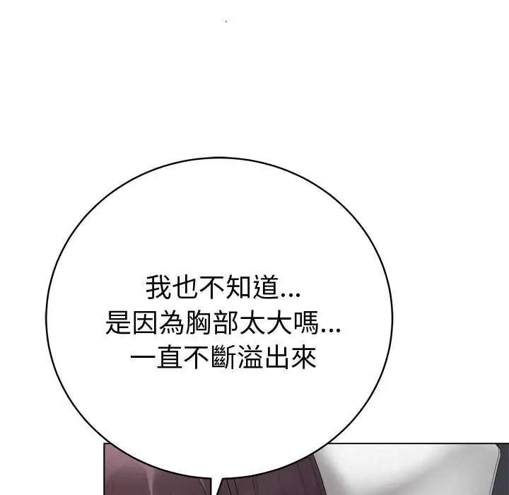 最后的冲刺 - 第74話 - page 19