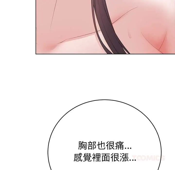最后的冲刺 - 第74話 - page 21