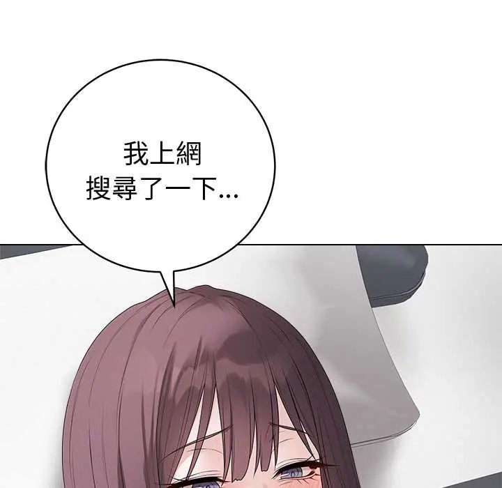 最后的冲刺 - 第74話 - page 24