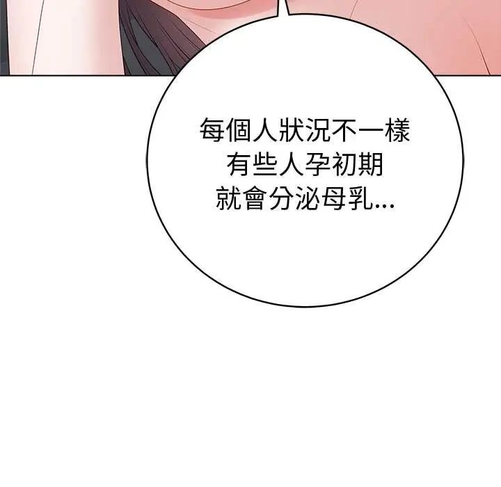 最后的冲刺 - 第74話 - page 26