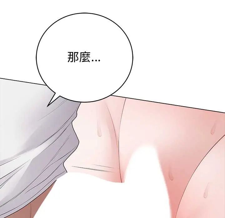 最后的冲刺 - 第74話 - page 27