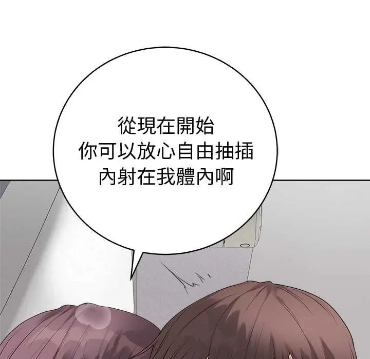 最后的冲刺 - 第74話 - page 37
