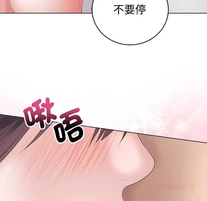 最后的冲刺 - 第74話 - page 39