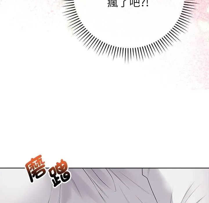 最后的冲刺 - 第74話 - page 44