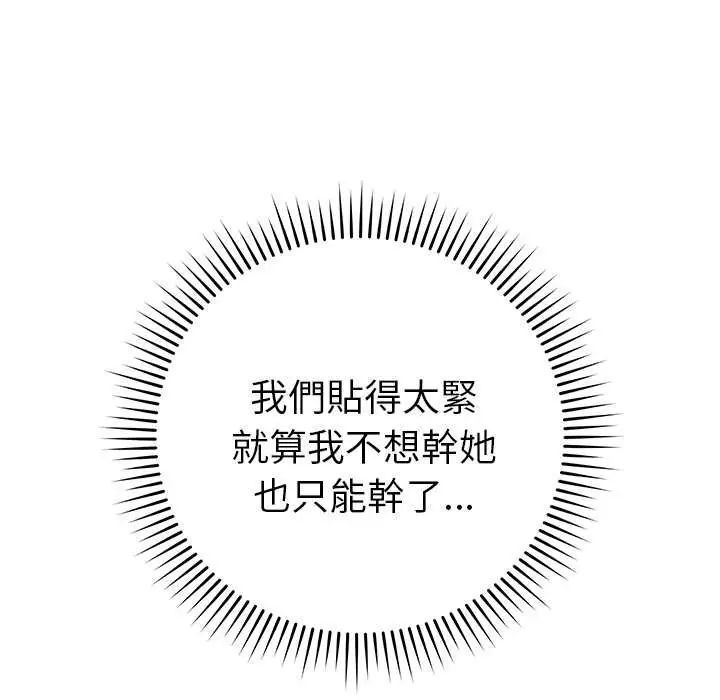 最后的冲刺 - 第74話 - page 49